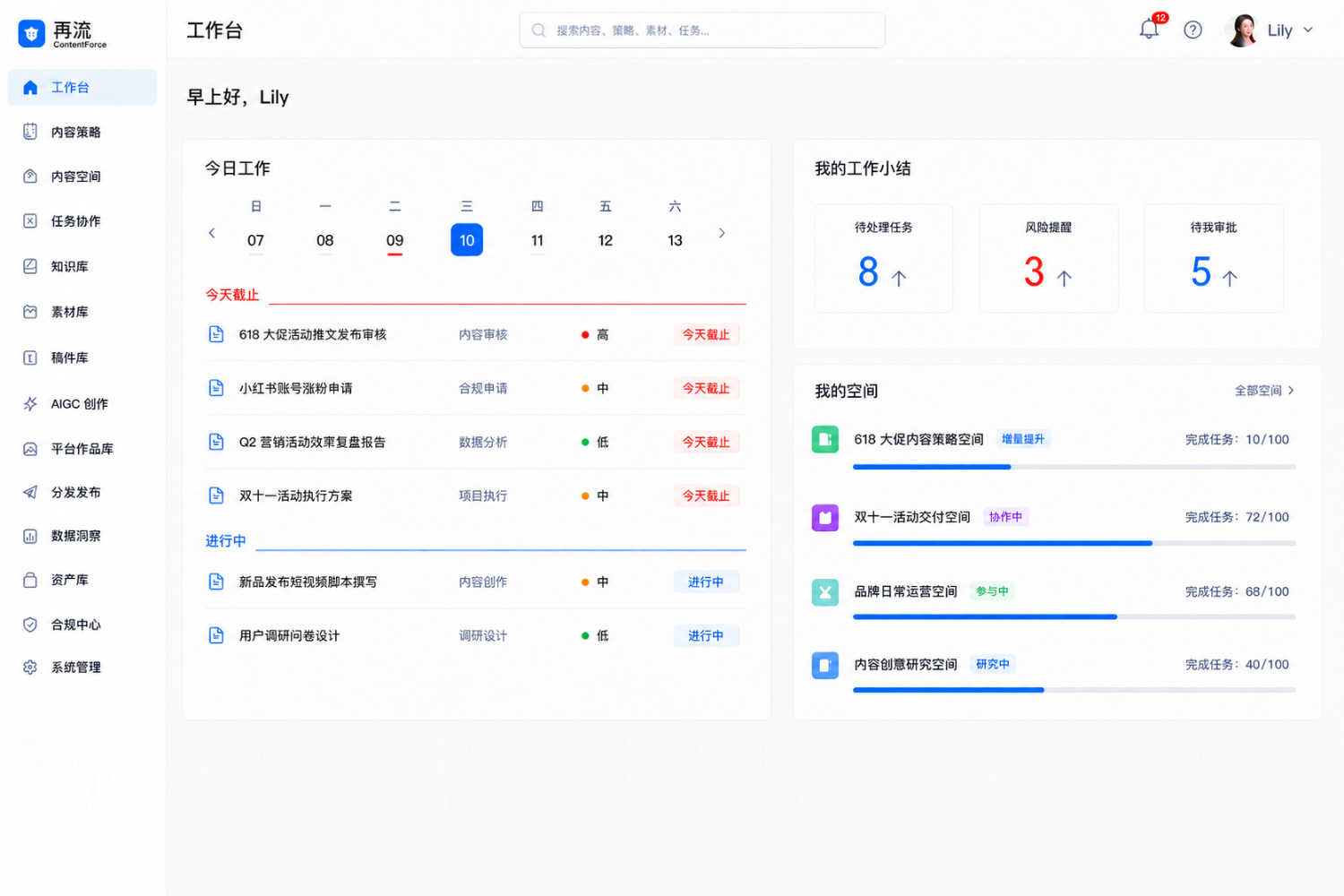 金融短视频洞察系统界面